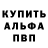 Амфетамин Premium Aslan Toybek
