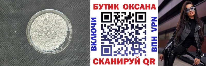 Купить где  Болотное  Бутират жидкий экстази 