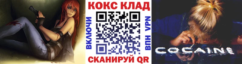 Купить закладки  Болотное  COCAIN 98% 