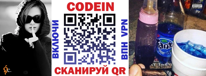 Купить  Болотное  Кодеин напиток Lean (лин) 