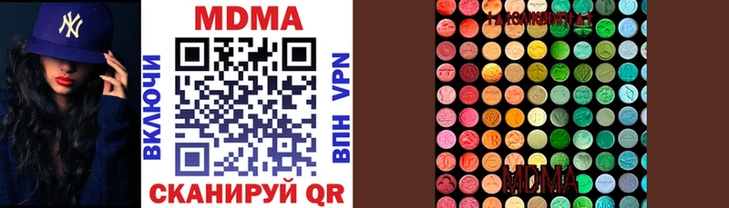 МДМА кристаллы Болотное